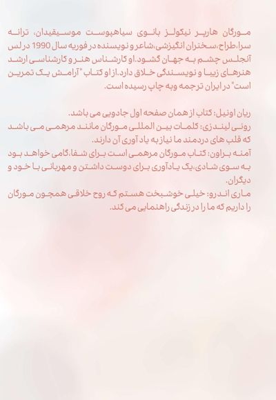 از همان ابتدا در حال شکوفا شدن بودی